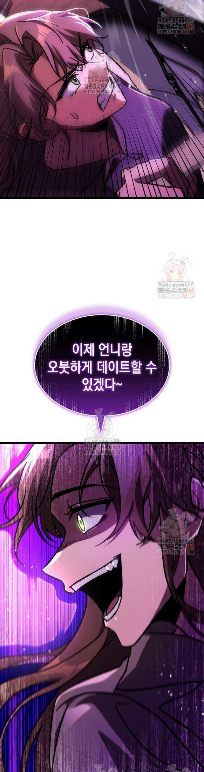 F급 사주 헌터 83화 36