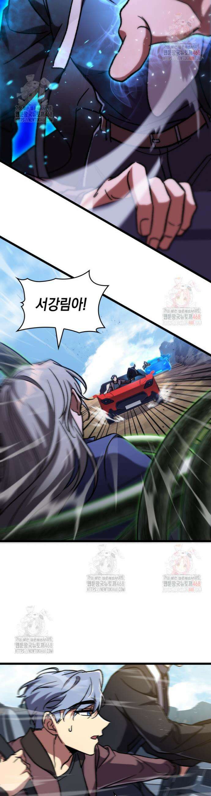 F급 사주 헌터 83화 41