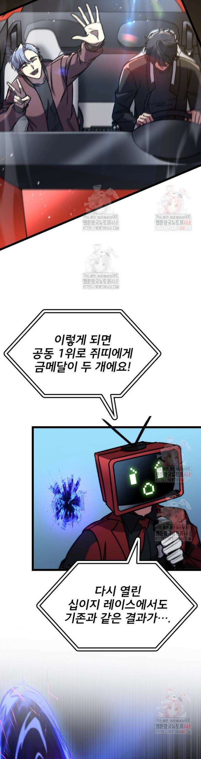 F급 사주 헌터 83화 46