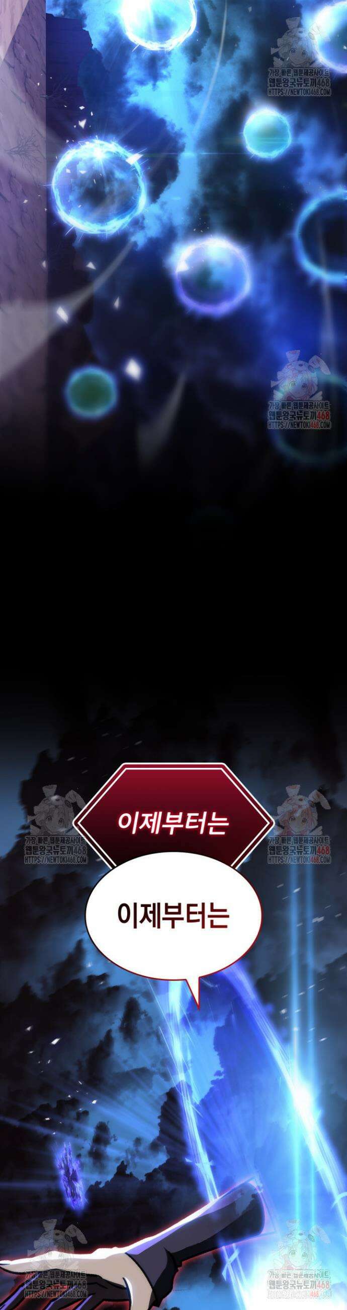 F급 사주 헌터 83화 52