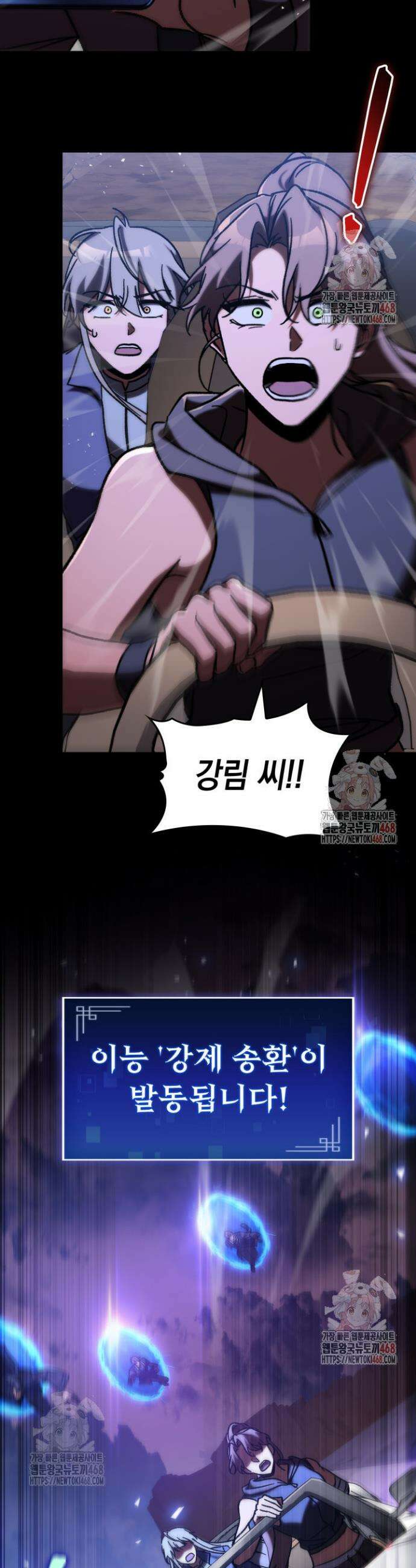 F급 사주 헌터 83화 56