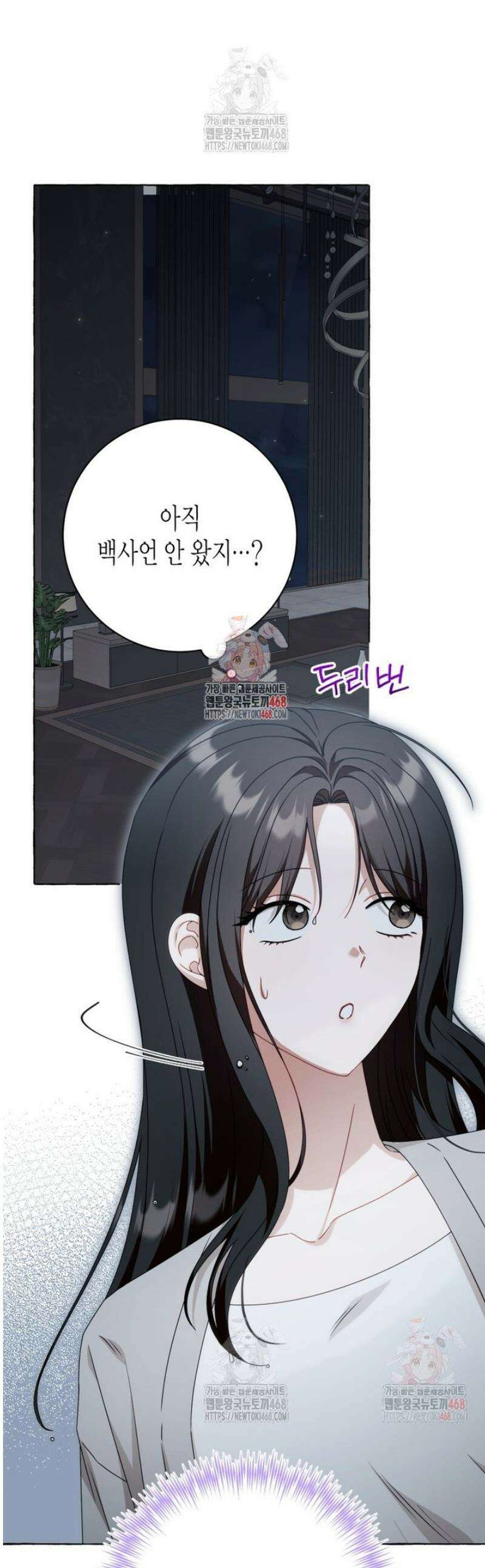 지금 거신 전화는 39화 1