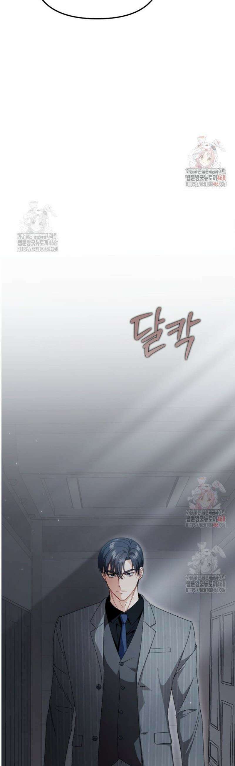 지금 거신 전화는 39화 3