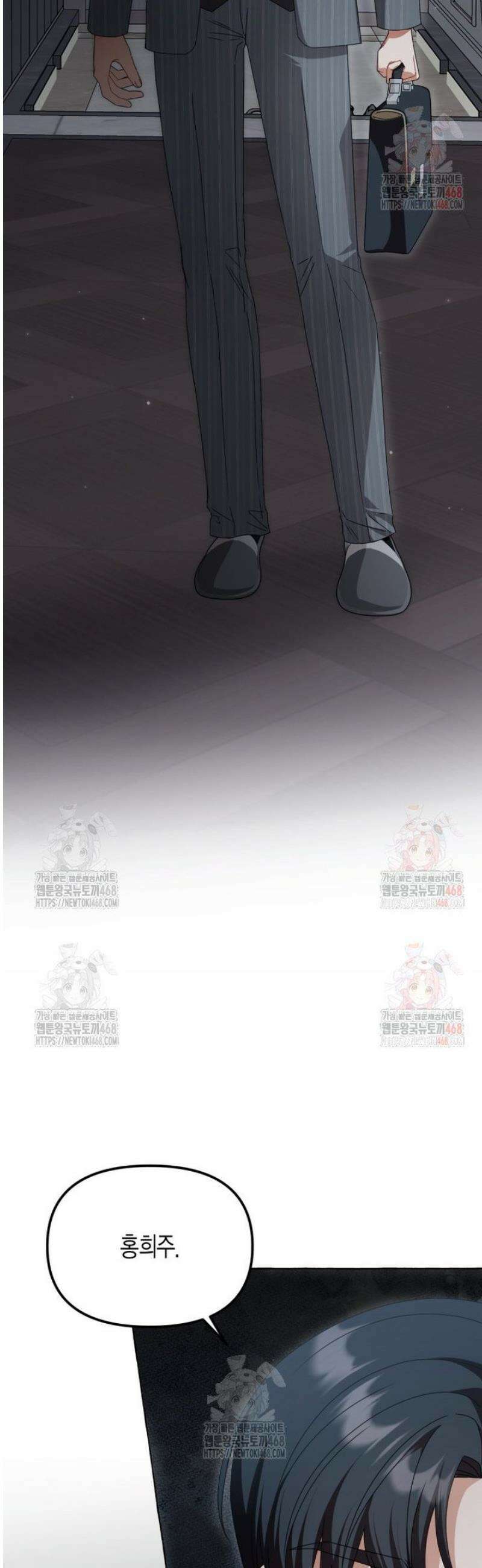 지금 거신 전화는 39화 4