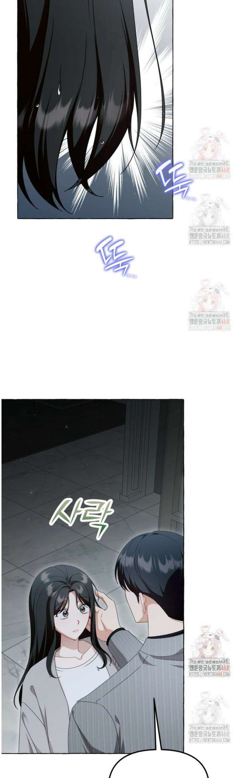 지금 거신 전화는 39화 8