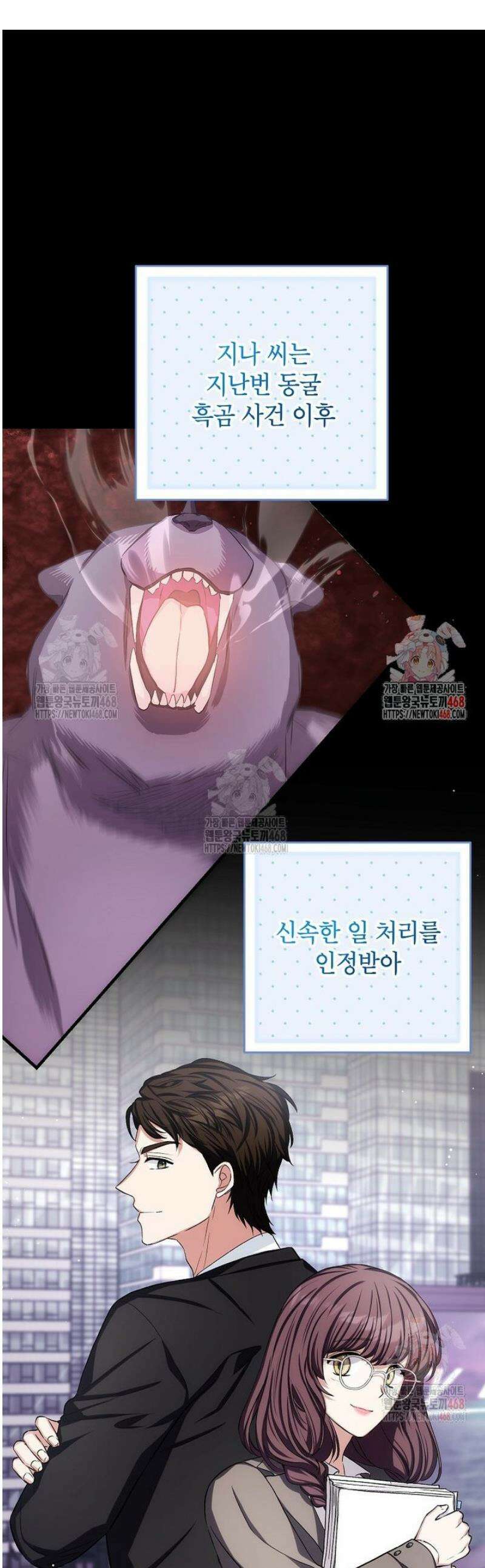 던전 앞 SSS급 카페 25화 1