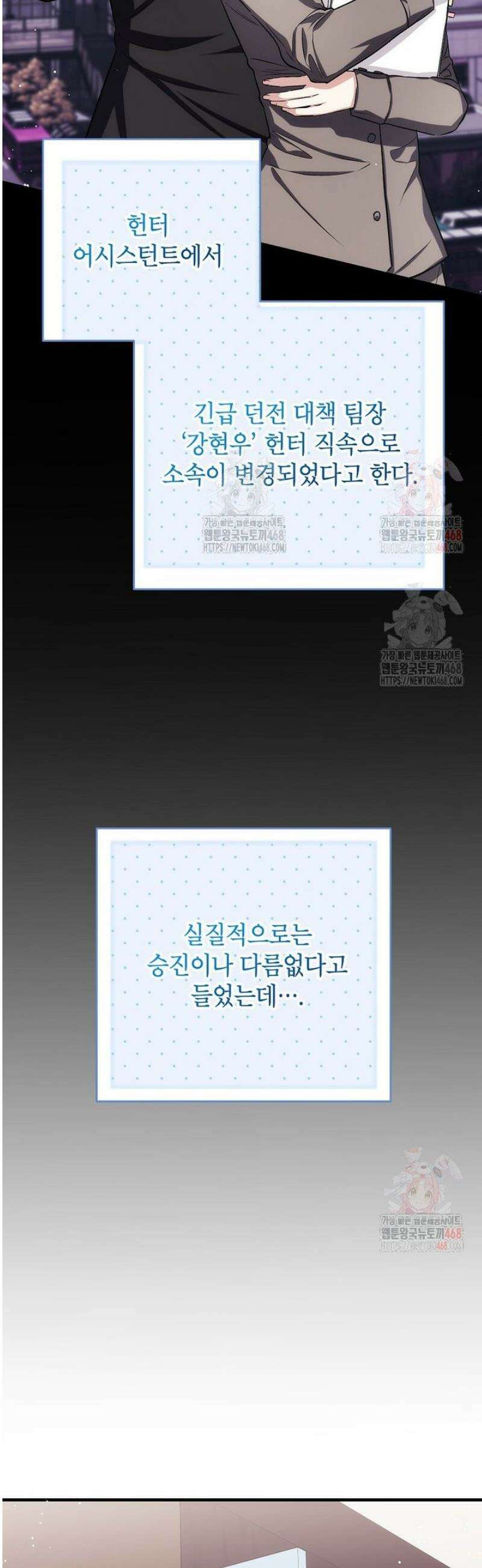 던전 앞 SSS급 카페 25화 2