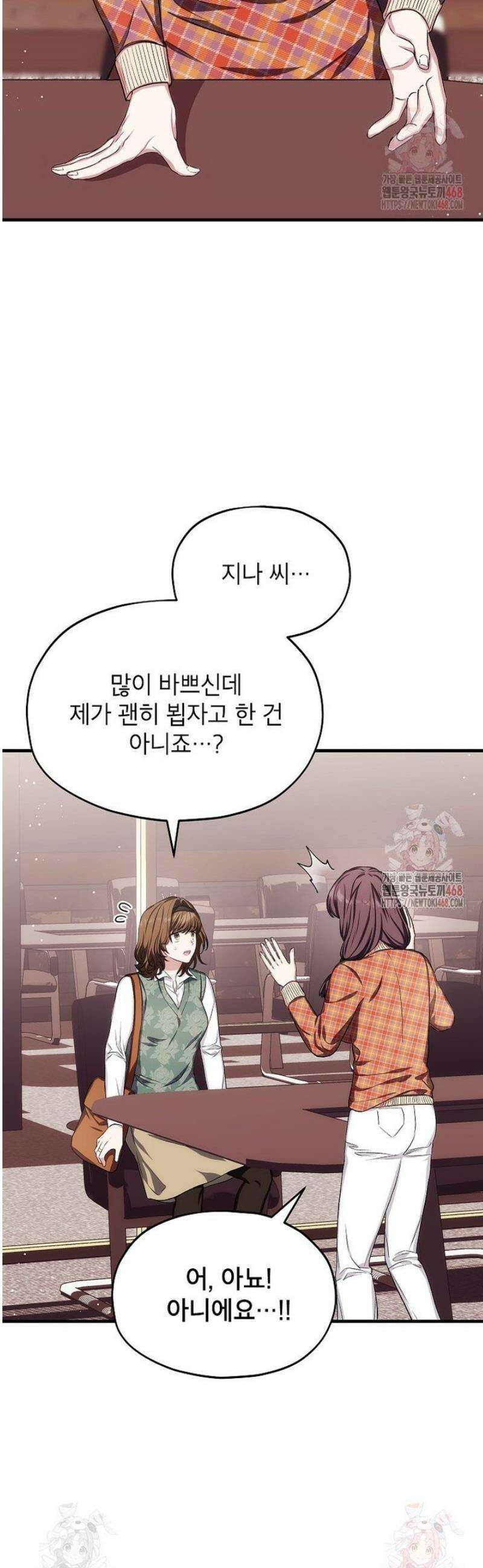 던전 앞 SSS급 카페 25화 4