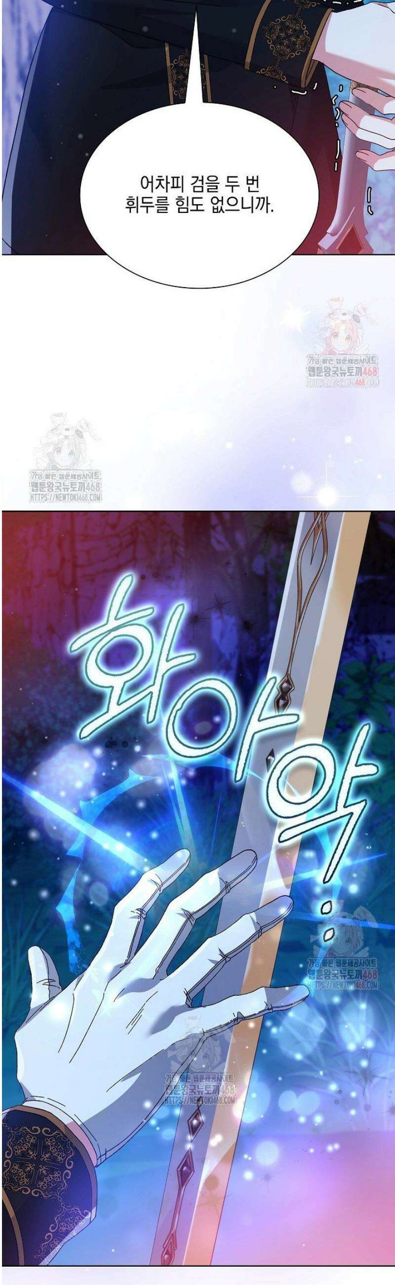 내 남편의 아내가 돌아왔다 56화 4