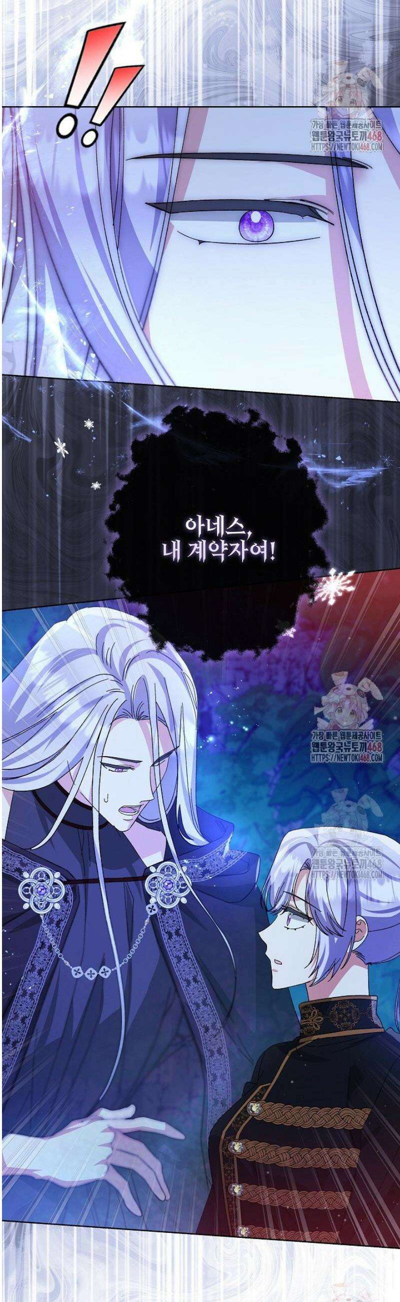 내 남편의 아내가 돌아왔다 56화 7