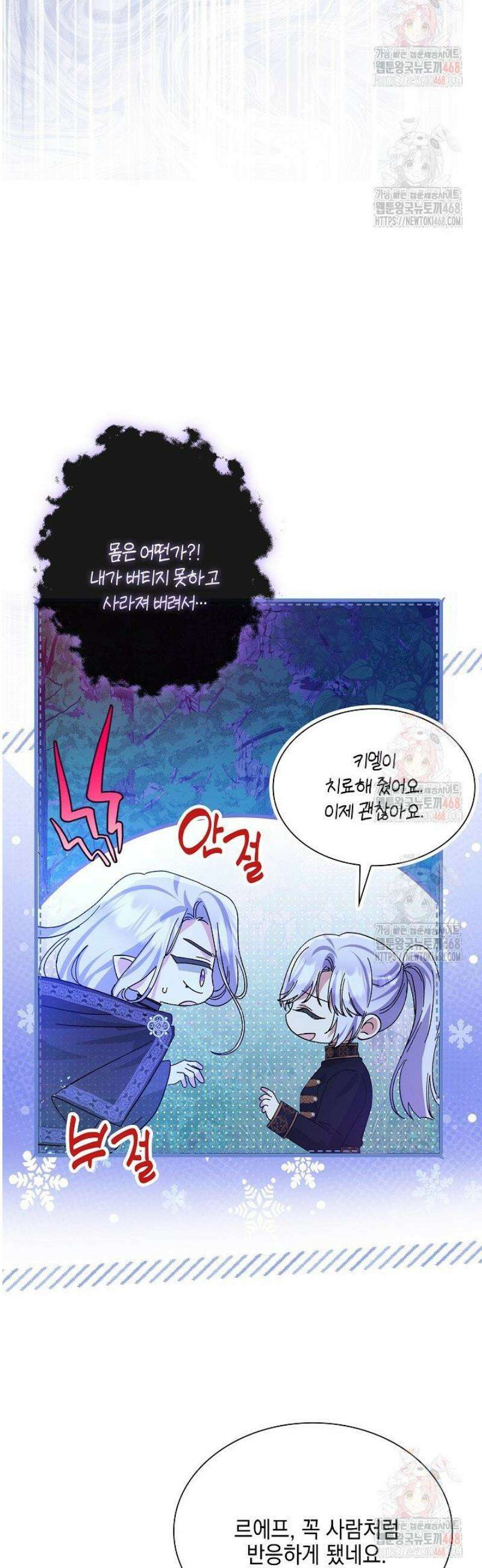 내 남편의 아내가 돌아왔다 56화 8