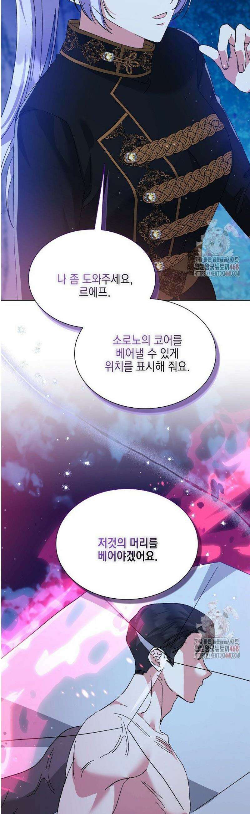 내 남편의 아내가 돌아왔다 56화 11
