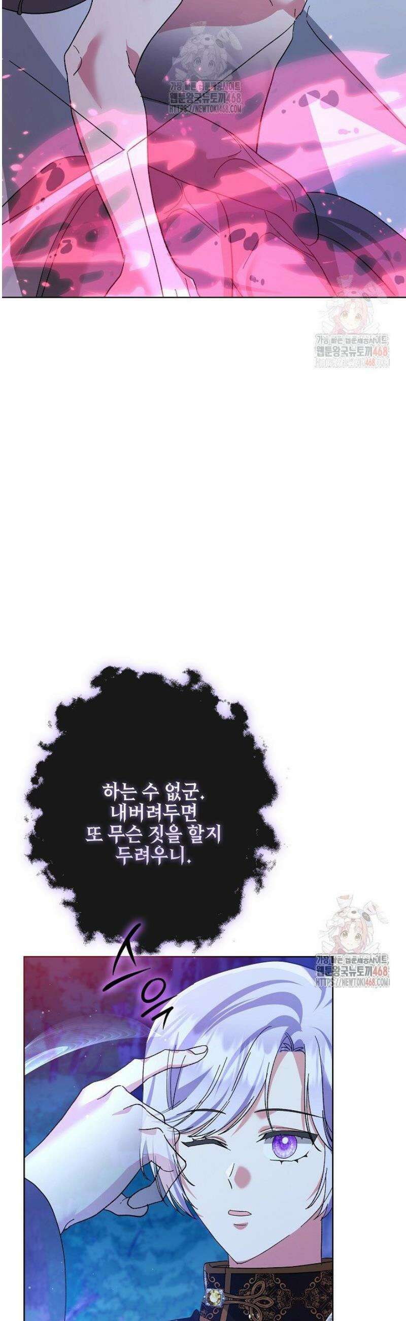 내 남편의 아내가 돌아왔다 56화 12