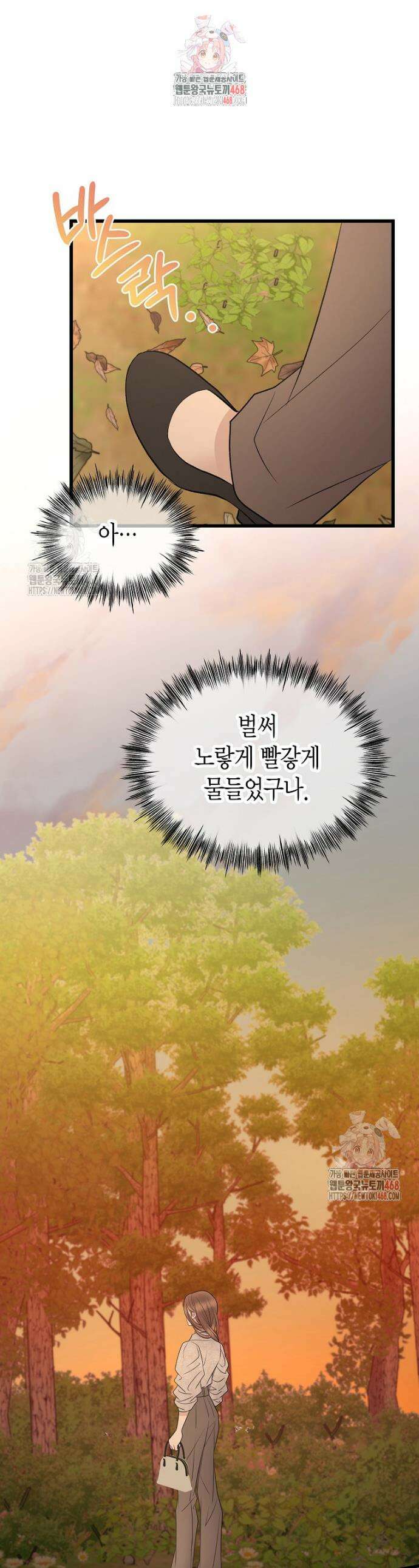 너로 젖는 밤 53화 1