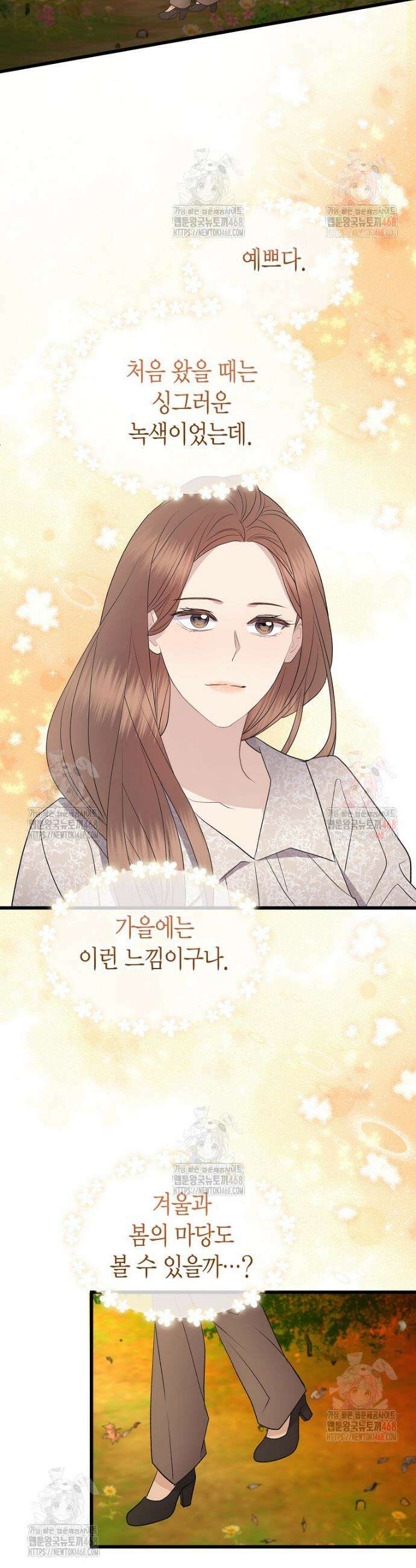 너로 젖는 밤 53화 2
