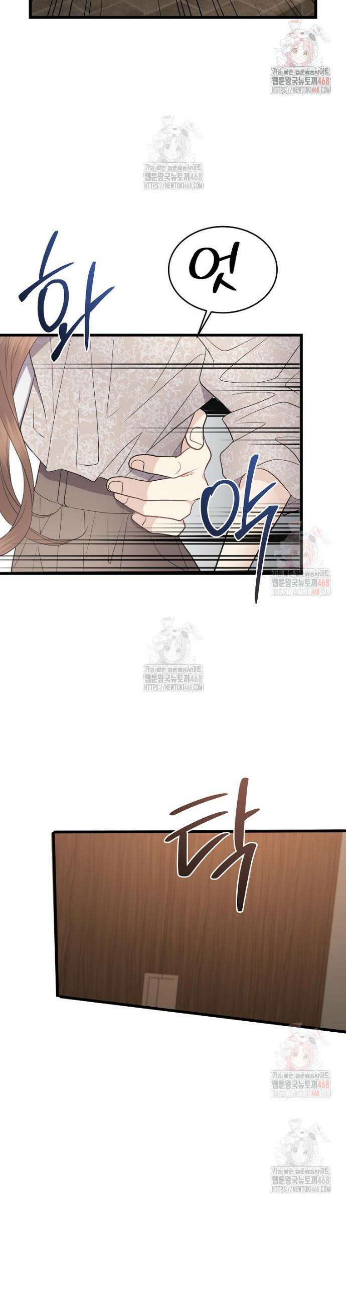 너로 젖는 밤 53화 4
