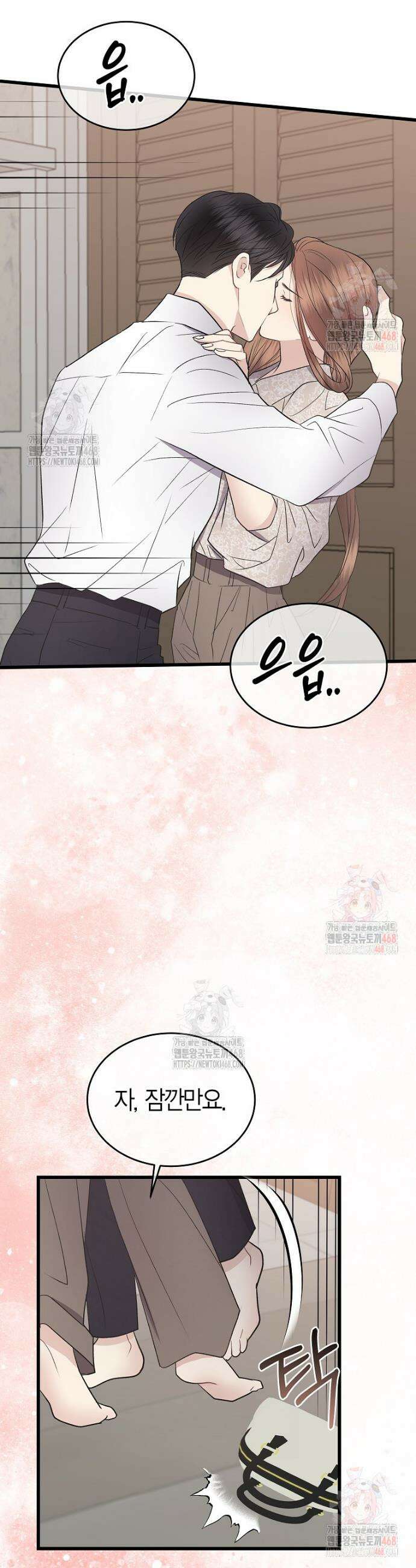 너로 젖는 밤 53화 5