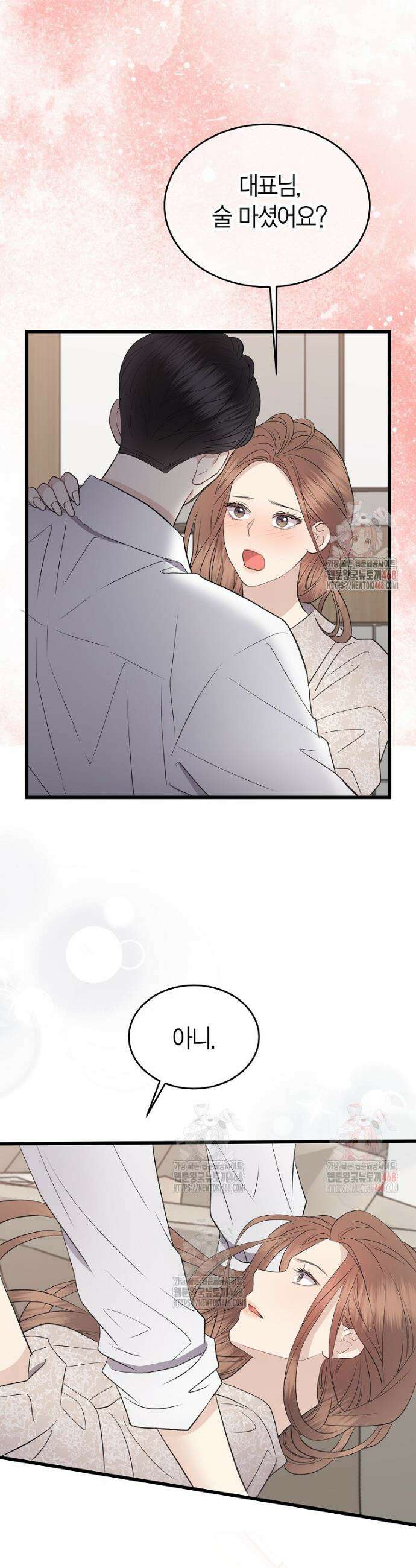 너로 젖는 밤 53화 6