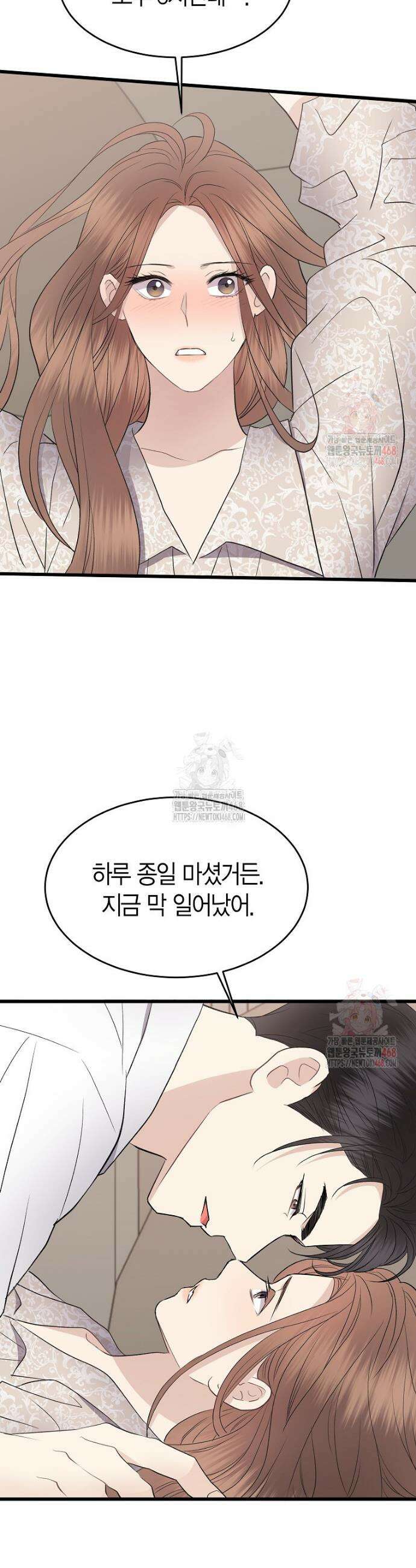 너로 젖는 밤 53화 8