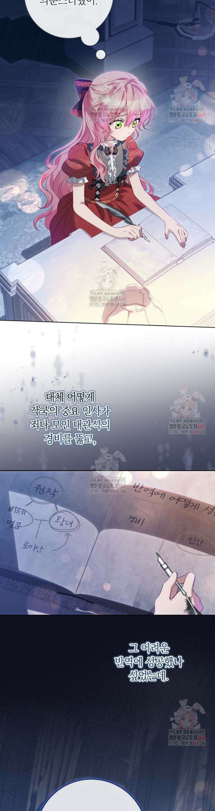 힐링물 속 피폐 엑스트라가 되었다 33화 2