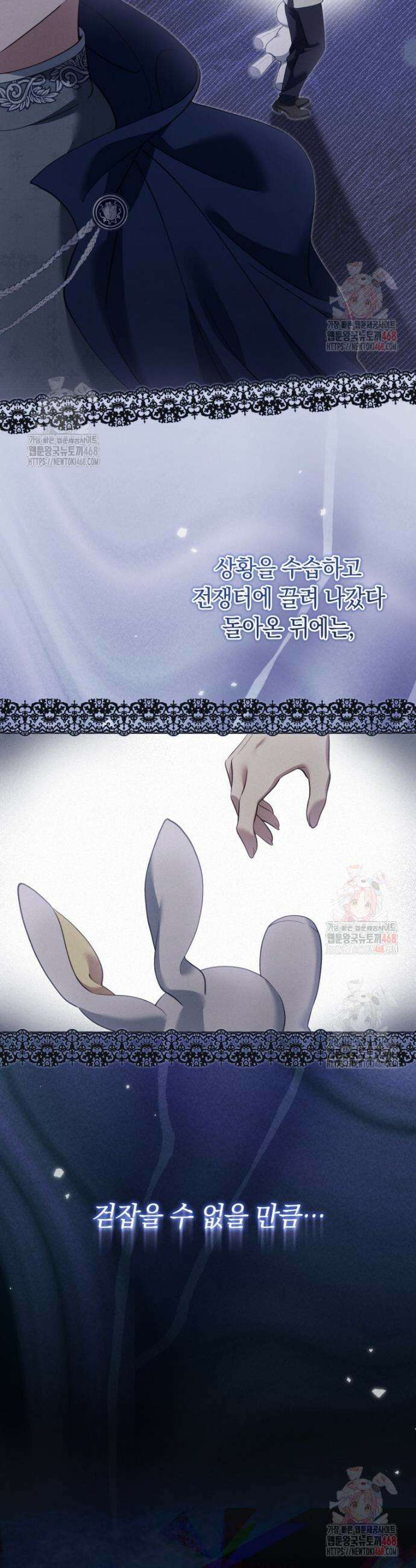 힐링물 속 피폐 엑스트라가 되었다 33화 5