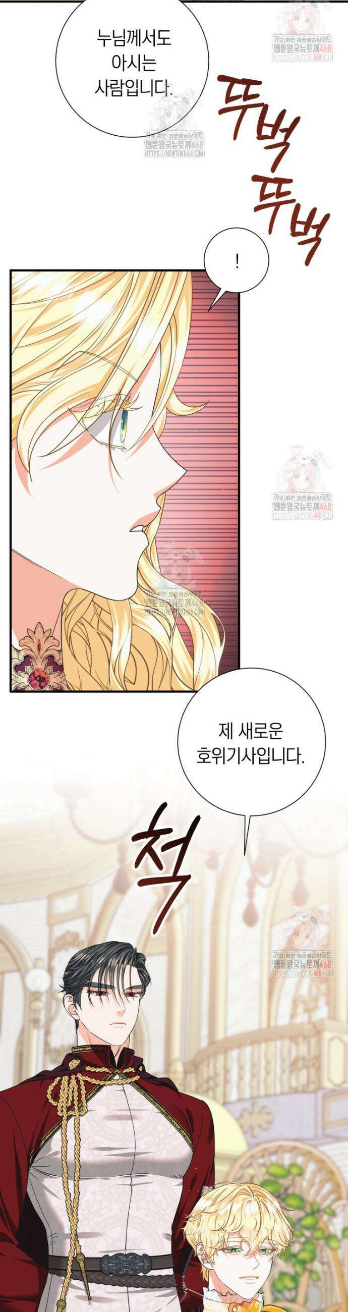 부모님을 죽인 원수와 결혼했습니다 62화 2