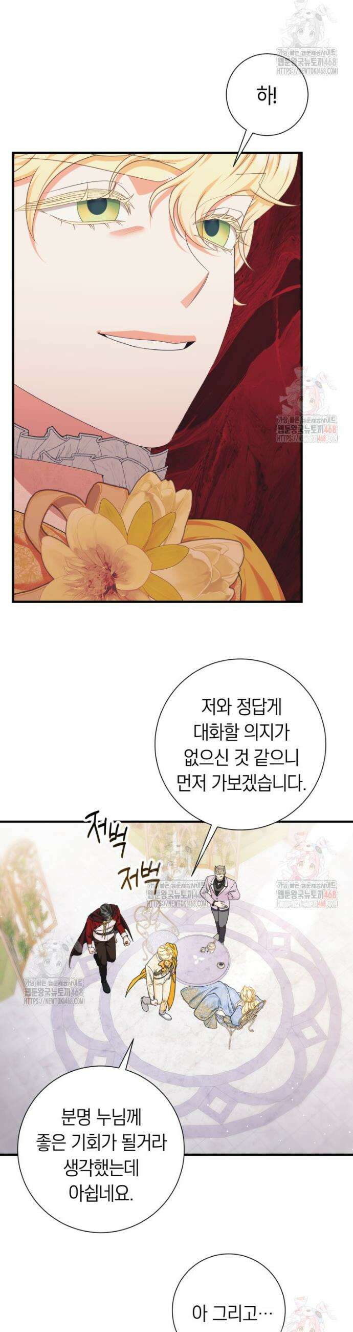 부모님을 죽인 원수와 결혼했습니다 62화 8