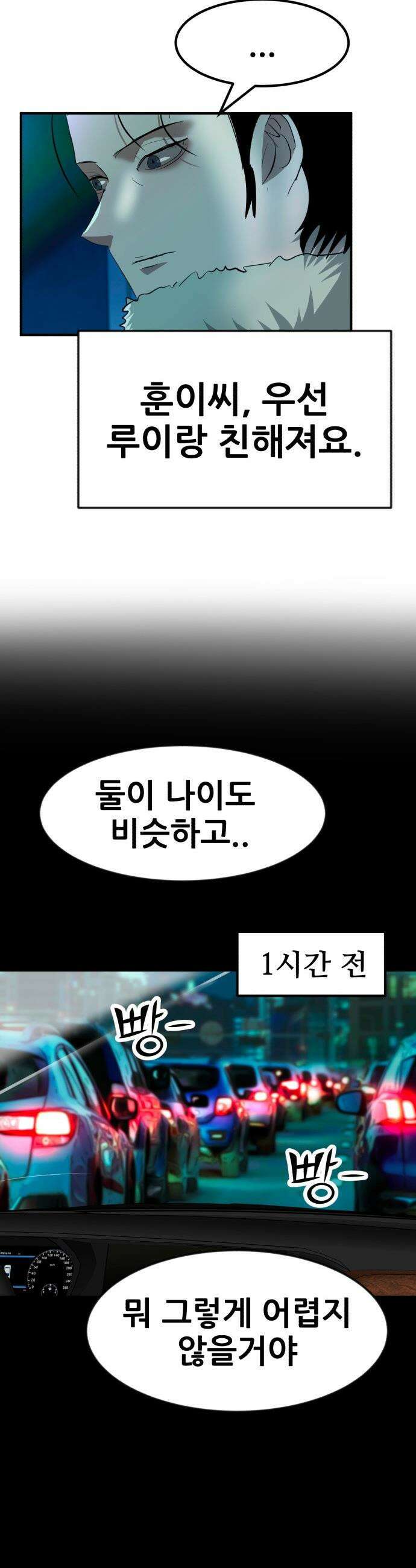 돈구멍 - 40화 4