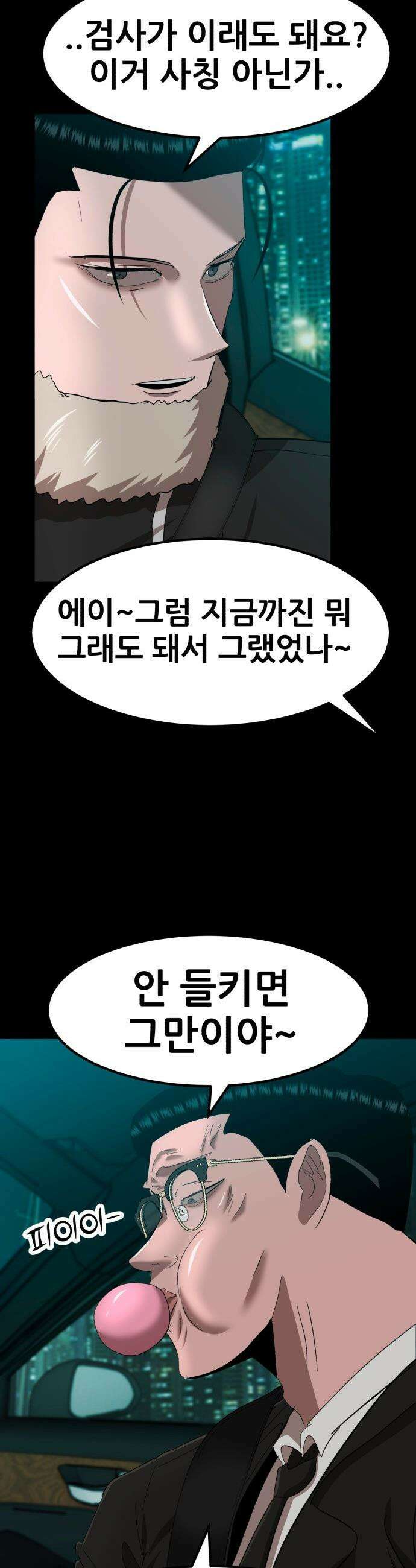 돈구멍 - 40화 7