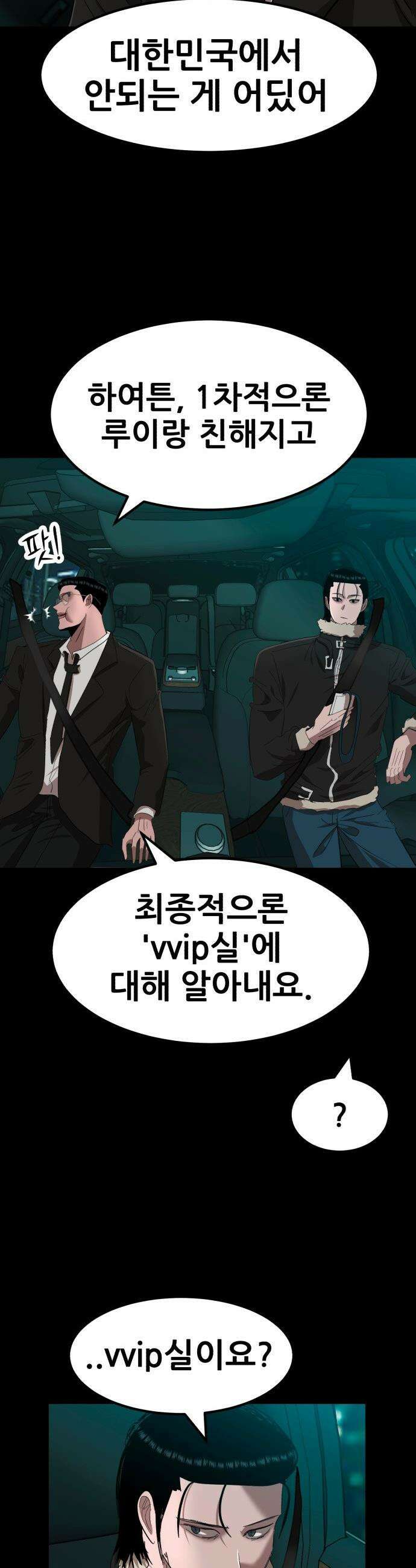 돈구멍 - 40화 8