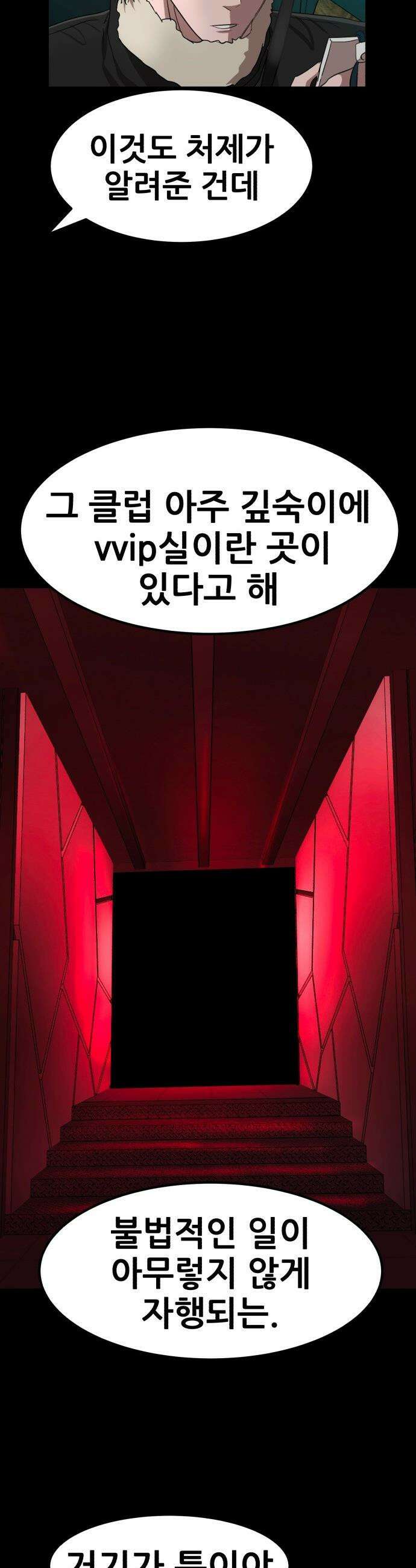 돈구멍 - 40화 9