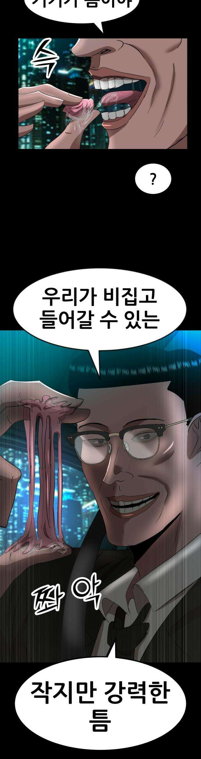 돈구멍 - 40화 10