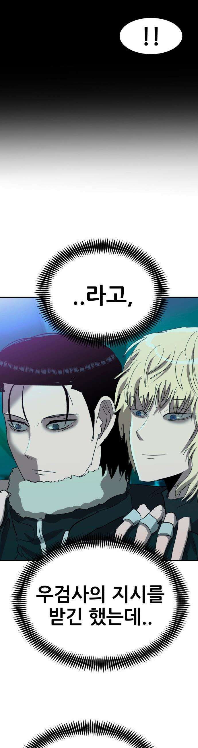 돈구멍 - 40화 11