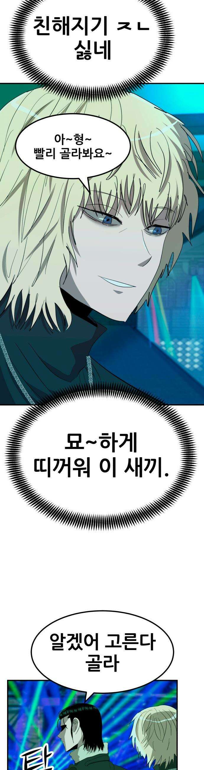 돈구멍 - 40화 12