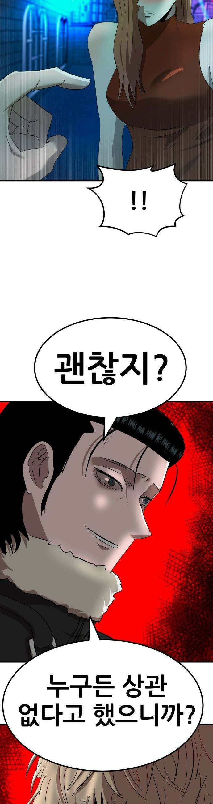 돈구멍 - 40화 14