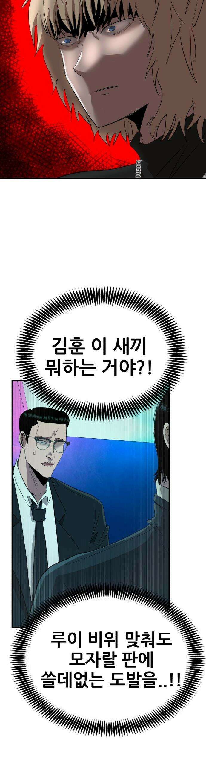 돈구멍 - 40화 15