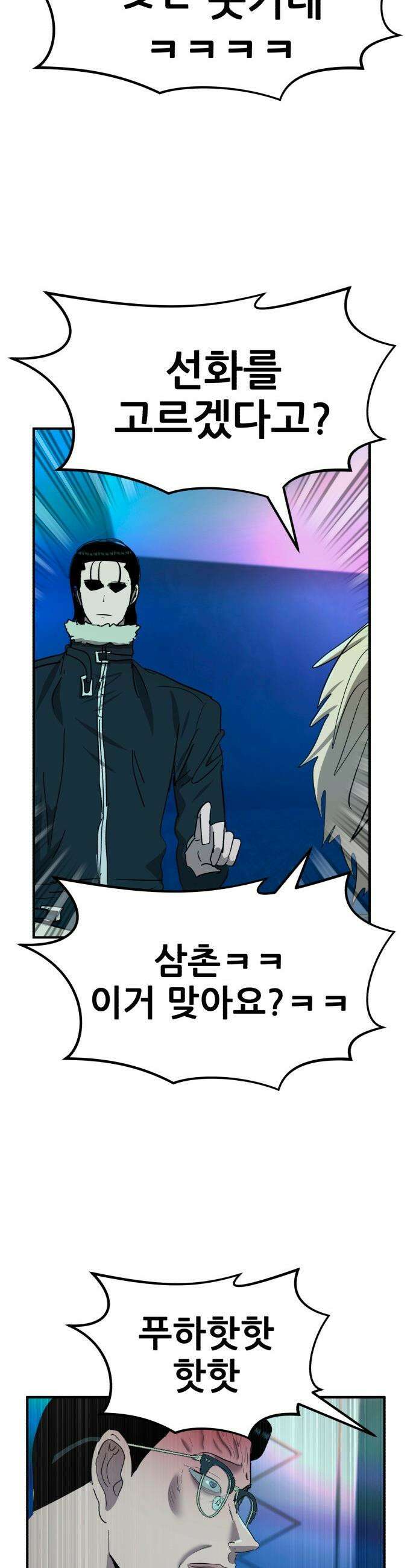 돈구멍 - 40화 17