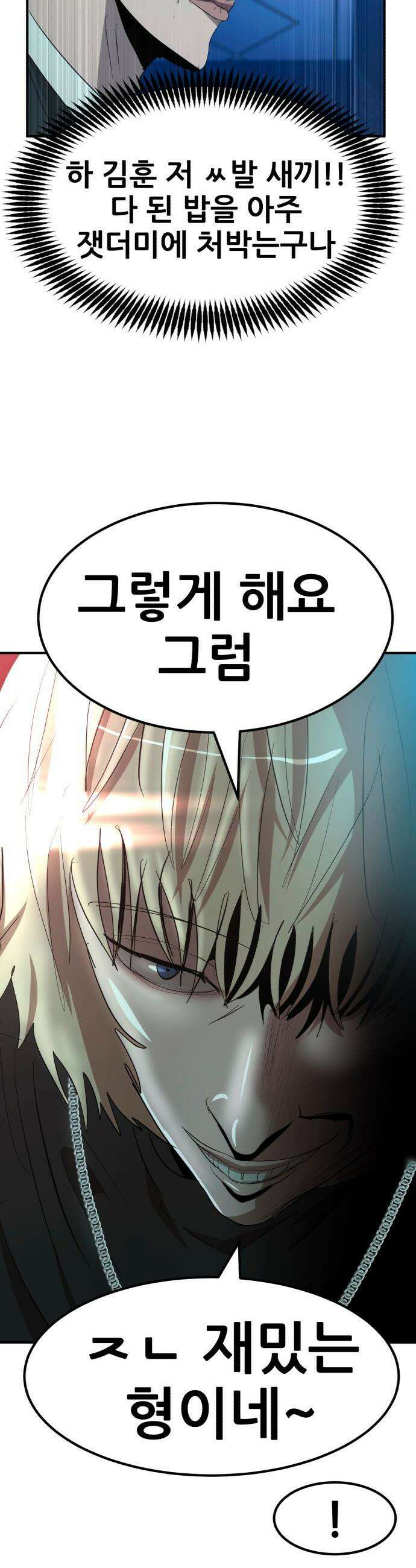 돈구멍 - 40화 18