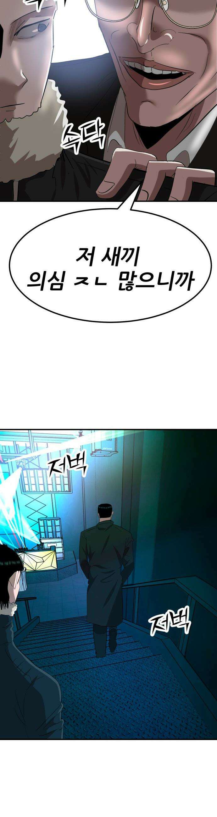 돈구멍 - 40화 23