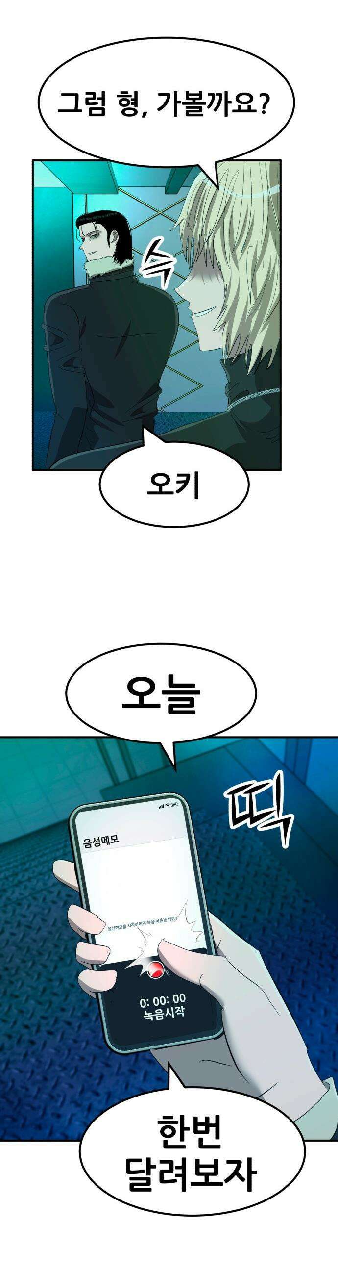 돈구멍 - 40화 24