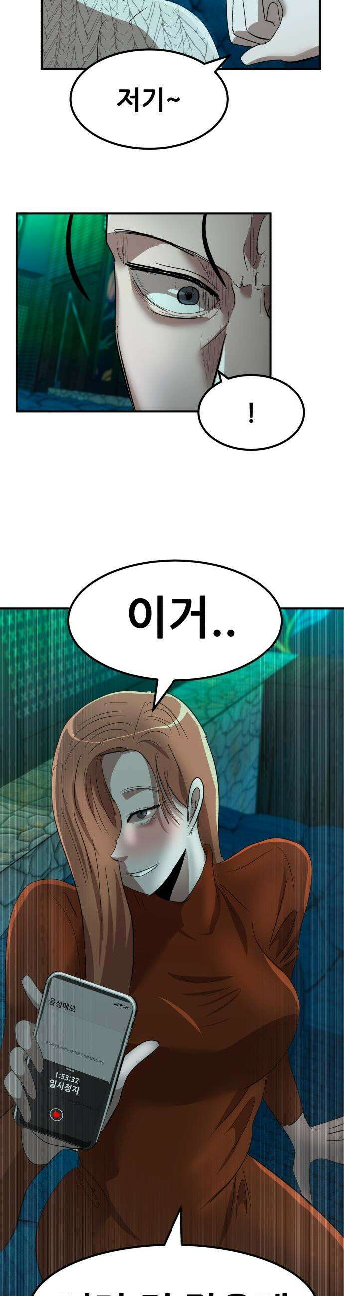 돈구멍 - 40화 30
