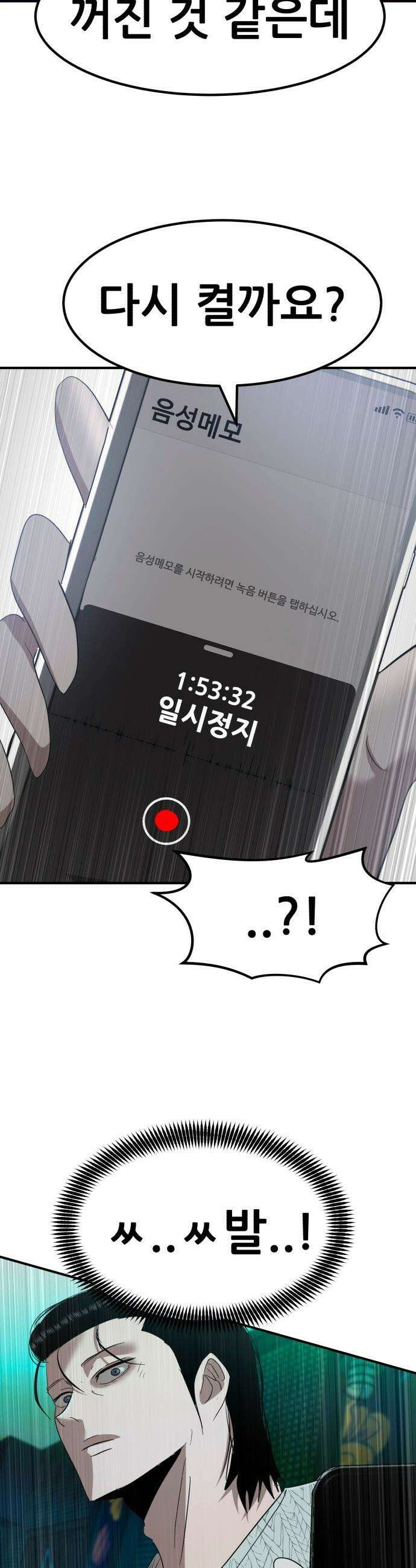 돈구멍 - 40화 31