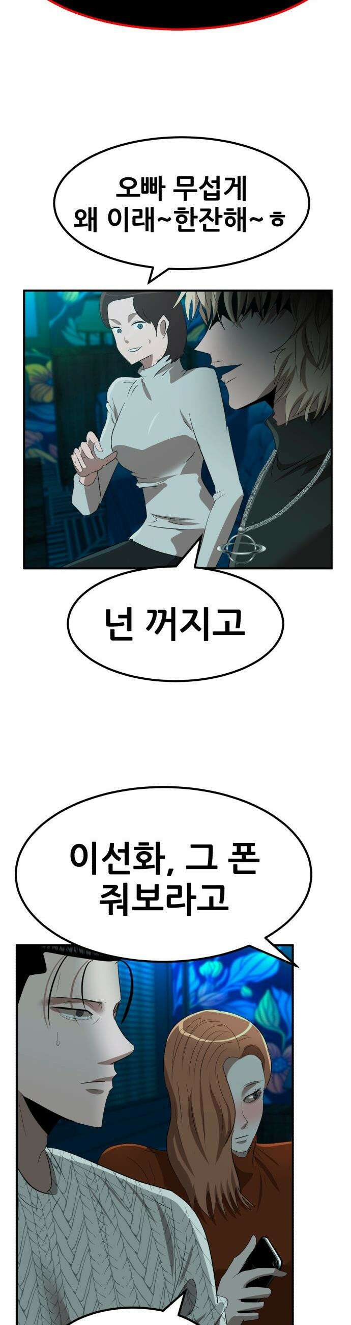 돈구멍 - 40화 34