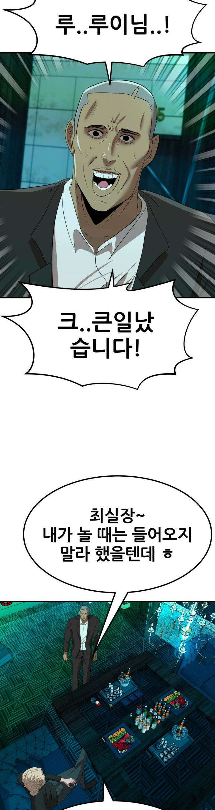 돈구멍 - 40화 36