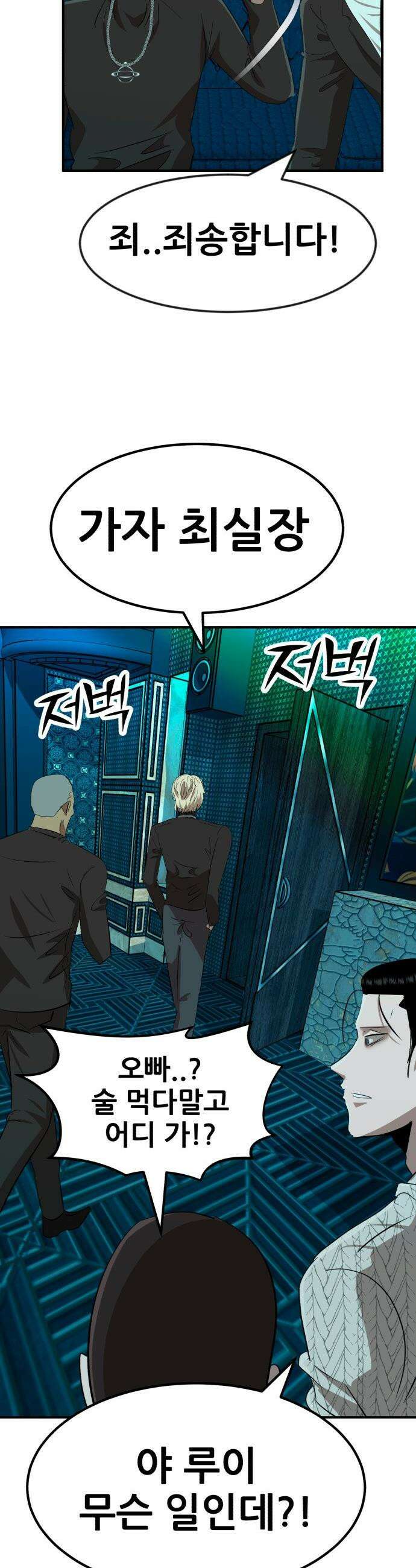 돈구멍 - 40화 40