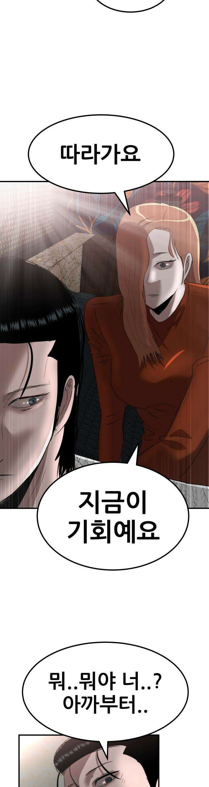 돈구멍 - 40화 45
