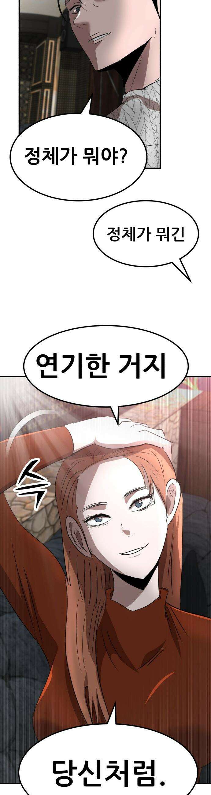 돈구멍 - 40화 46