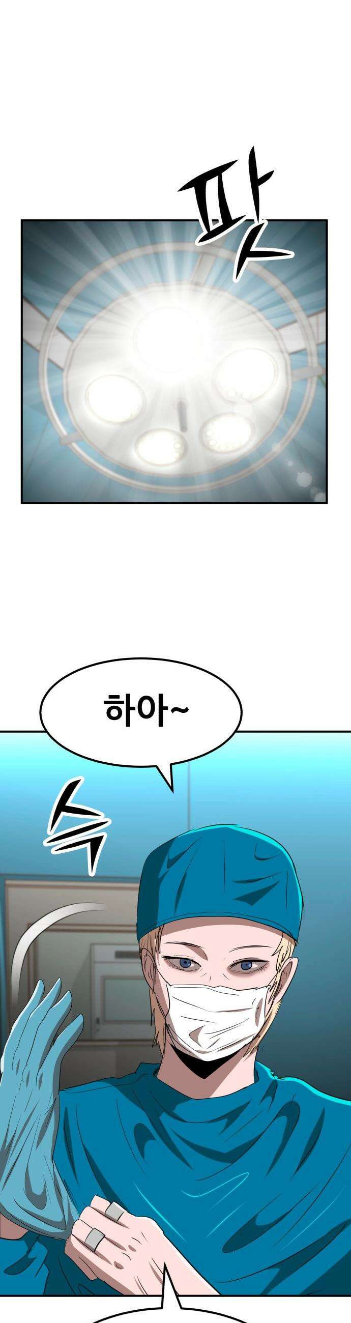 돈구멍 - 40화 52