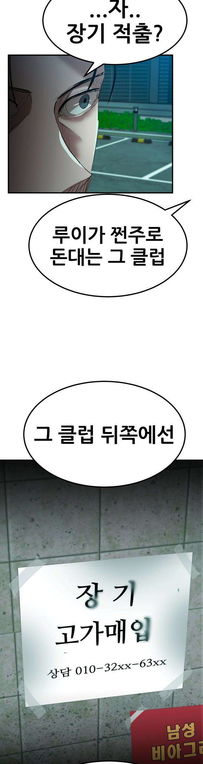 돈구멍 - 40화 59