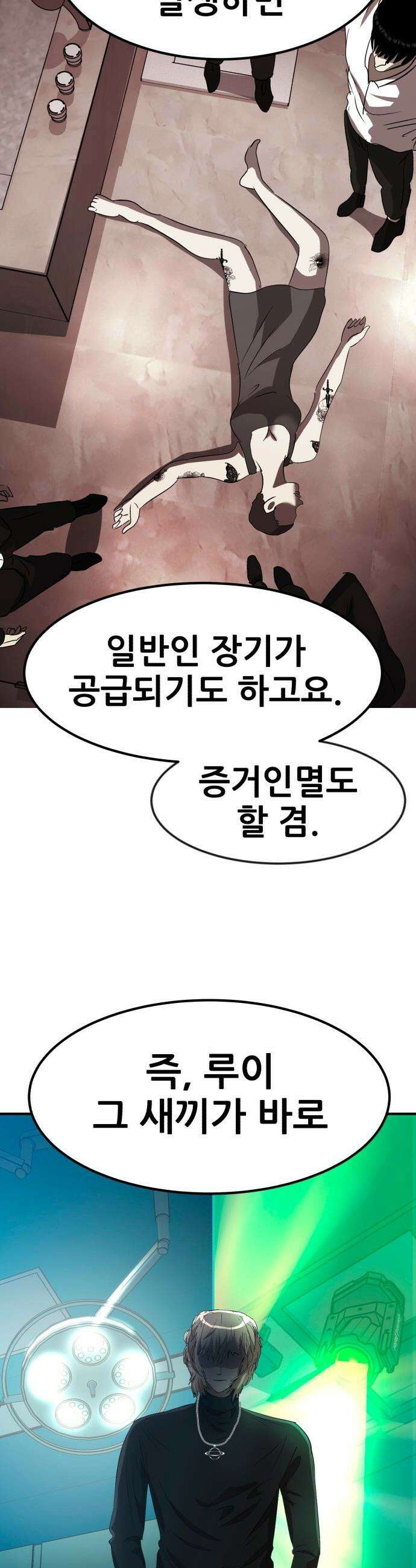 돈구멍 - 40화 61
